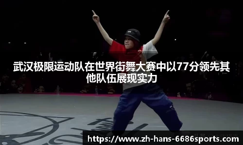 6686体育官方网站